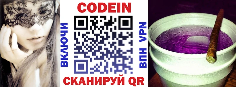 даркнет какой сайт  Новочебоксарск  Codein Purple Drank 