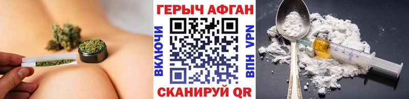 Героин хмурый  Новочебоксарск 