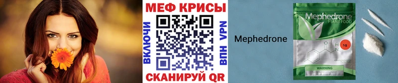 МЕФ мяу мяу  что такое   Новочебоксарск 