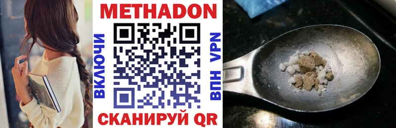 МЕТАДОН VHQ  закладка  гидра ссылка  Новочебоксарск 